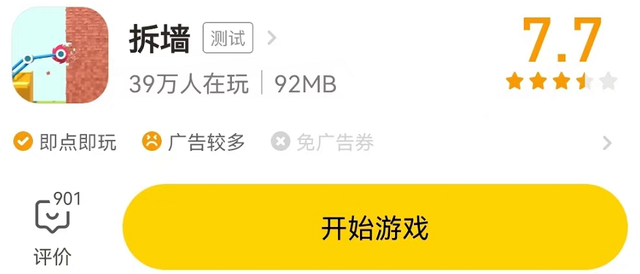 《贪吃的苹果蛇》冲上榜首，拆墙游戏国内外爆火 | 休闲新游周报