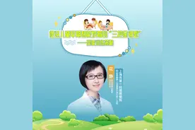 上海市第一妇婴保健院花静：促进儿童早期智能发育的“三把金钥匙”——居家训练策略图片