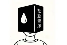 看见领导来了，你跑什么？跑了后果很严重图片