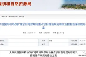 太原武宿国际机场改扩建重点项目最新详细规划来了图片