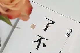 《了不起》||50本书，顿悟清醒人生的6个道理。图片