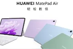 华为MatePad Air平板电脑发布：采用3:2生产力屏，售2899元起图片