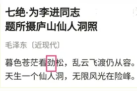 劲旅的劲，应该怎么读？图片