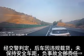【高速公路行车安全】违规载货+未保持安全车距，高速追尾负全责 | 事故案例图片