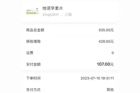 巧克力囊肿，买了这个门诊险的真的赚到了图片