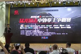 猛龙出击 强势来袭 邀您一观！图片