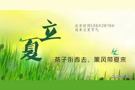 动图插画丨立夏：夏浅胜春最可人图片