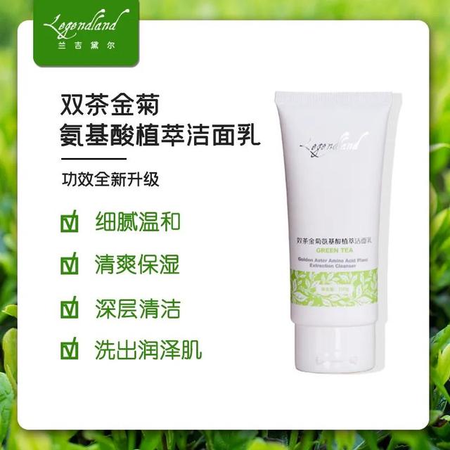 回购率超高的氨基酸洁面丨温和洁净，敏感肌最爱