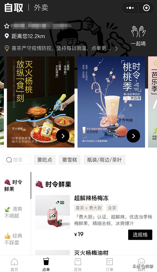3500万会员,81%选择线上下单,它用了哪些方法?