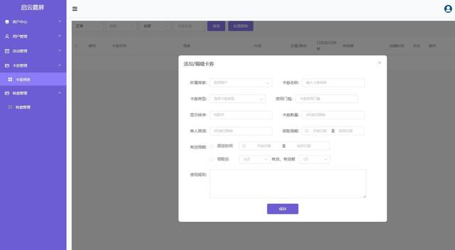 抖音霸屏系统软件 /抖音超级爆店码/抖音霸屏系统源码