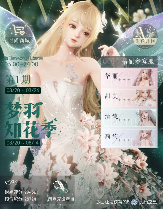 裁剪设计+家园建设，换装游戏真的要卷起飞了