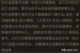 就这？京东金榜2023年最新路由器排行，是否有你钟意的？图片