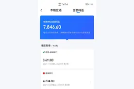 关于网贷的那些事图片