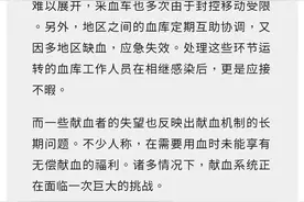 奥密克戎下，失灵的献血系统图片
