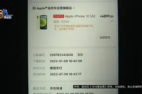 网上搜苹果售后，“花钱买个教训”？图片