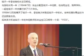 在一个学校，当了23年的校长卸任，3经验、1教训！值得借鉴图片