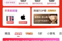 三五亲友即可开团，拼多多“春节不打烊”多实惠多乐趣助兴中国年图片