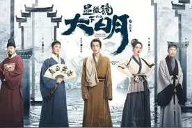 《显微镜下的大明》在韩热播，服饰被指是韩服，英国网友犀利反讽图片