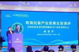 青海省将兰州拉面改名为青海拉面图片