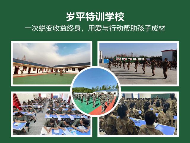 叛逆孩子管理学校么(图1)