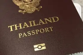 入籍泰国最新规定！须通过泰语考试、手续费涨价图片