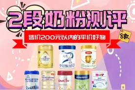 200元以内的平价2段奶粉测评图片