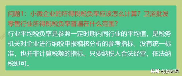 所得税税负率一般控制在多少合适（企业税负率多少是正常的）