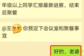 研究生和导师聊天记录走红，堪称大型社死现场，科研态度叫人忧心图片