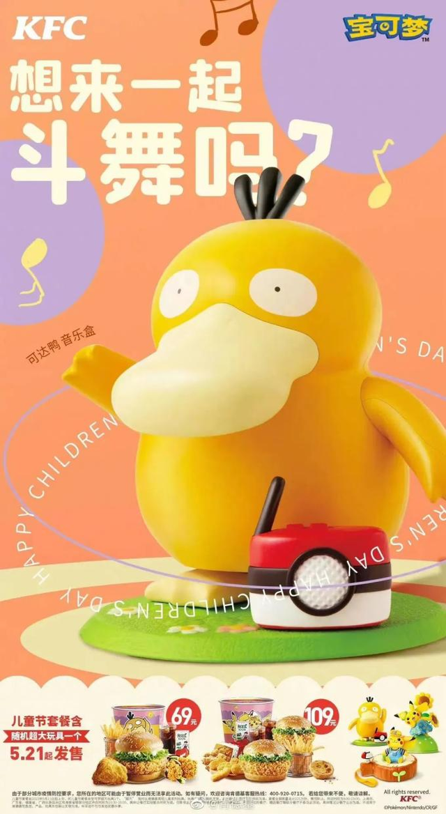 2022年度营销案例红榜Top30