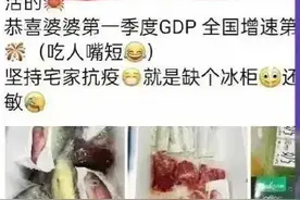 上海儿媳炫耀“处长”婆婆寄的海鲜，引来网友怒怼，宣传部已上报图片