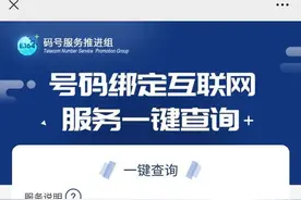 一键查询、解绑击中用户痛点，但功能仍需完善｜荔枝时评图片
