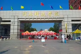 河北两所高校“遇冷”，3929个缺额需征集志愿，考生左右为难图片