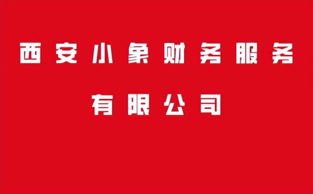 成立一个家政公司要什么条件，办理家政服务营业执照需要什么？
