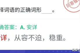 四人赛中词语题再学习图片