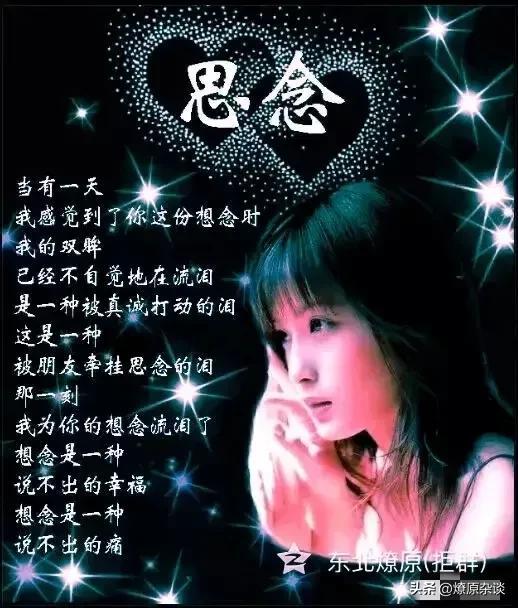 情感散文｜致亲爱的你…（结束篇）