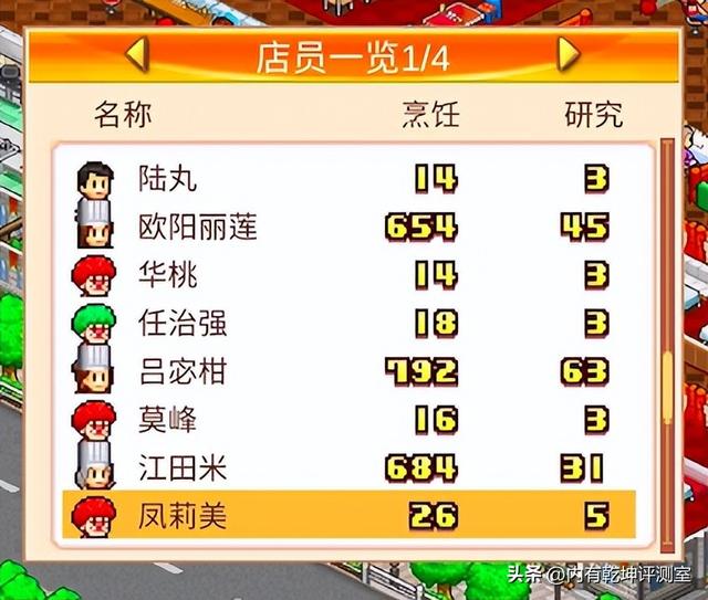 美食梦物语雷霆版本攻略，没玩过的可随意发展，出怀石料理就够了