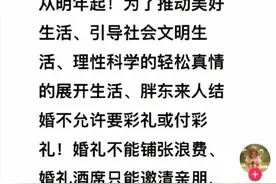 胖东来不许员工要彩礼？回应来了图片