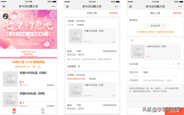 七夕行业营销活动方案