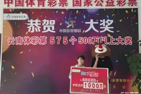 云南彩民20元机选中1000万，大方晒出银行卡余额，网友怎么看呢？图片