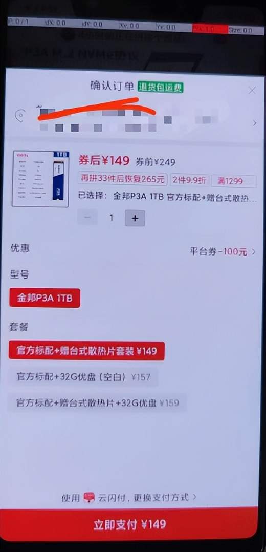 百元级别的1T固态，金邦P3A将固态卷到没朋友