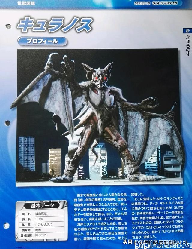 迪迦奥特曼怪兽图鉴大全