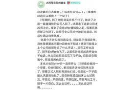 我跳槽了，却被通知被调异常Offer取消，终究是鸡飞蛋打两头落空图片