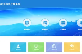 北京电子税务局如何做勾选认证图片