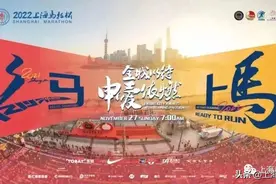 “上马”周日开跑！疫情防控要求、参赛指南、交通管制措施看过来→图片
