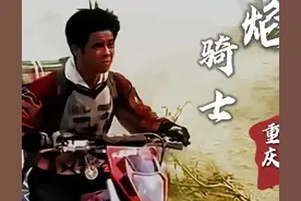 重庆山火，让世界看清了一个事实：身在中国，你永远成不了孤勇者图片