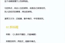 5分钟学会高效爆文拆解法，你也能写出爆款文章图片