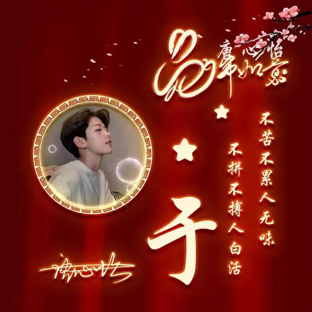 你该换微信头像了，2023前程似锦励志商务签名头像，留下你的名字