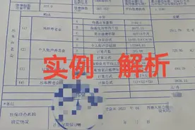 实例解析：在山东省累计缴费32年，个人账户14万，养老金能有多少图片
