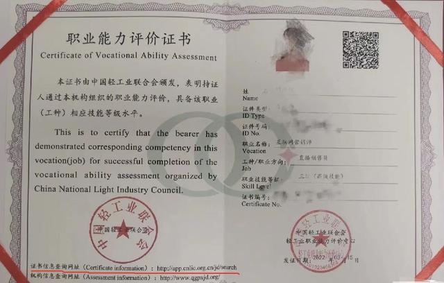 详谈互联网营销师证书的权威性和报考细节