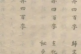 金丹秘传古籍图片